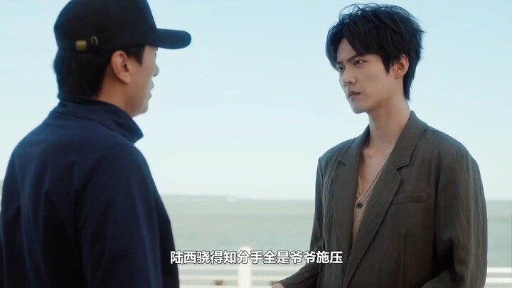 Lu Xixiao finds out his grandfather was behind the breakup all along! His act of pretending to not l