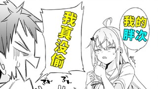 My Teen Romantic Comedy Is a Bit Bad [A Perverse Scripture 93]