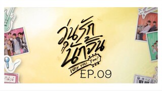 วุ่นรักนักจิ้น Why you y me EP.09