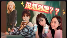 【中韩娱乐】aespa:即使MV里什么都没说,看到产品的一刻却直接具象化了!
