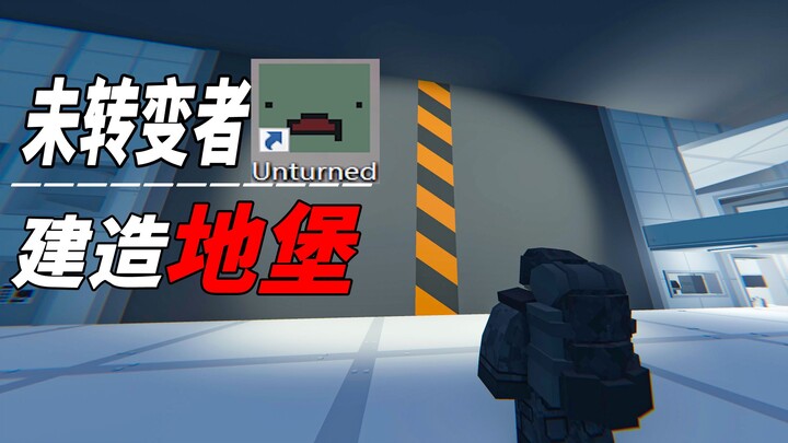 ใช้เวลา 1 เดือน! ก่อสร้างบังเกอร์ขนาดยักษ์!!