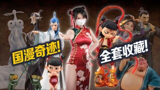 看完哪吒我花了4000块!【虾米拆拆拆】