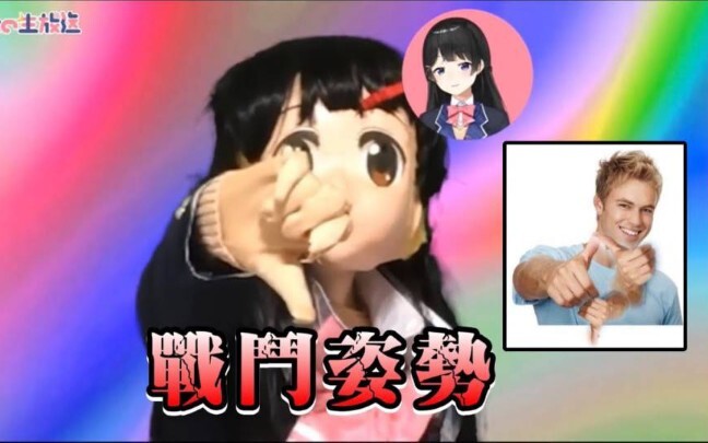 【超混沌3D】【熟肉】不到60万停不下来！【月ノ美兎/彩虹社】