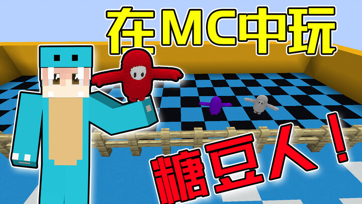 Minecraft: What if you played Fall Guys in Minecraft!