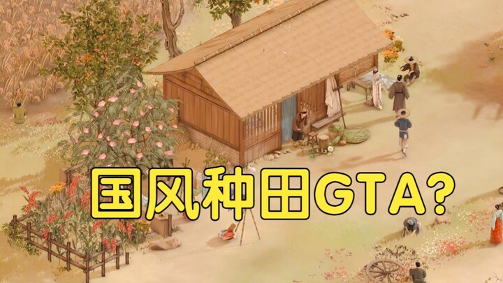 เกมจำลองชีวิตมุมมองแบบโบราณ? วิเคราะห์โหมดการเล่น “เปลวไฟและควันไฟ” กราฟิกนี้ชอบสุดๆ «ถังจิ่วพูด 202