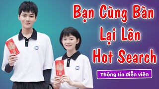 Thông tin dàn diễn viên trong BẠN CÙNG BÀN LẠI LÊN HOT SEARCH (My Deskmate) lên sóng 14/7