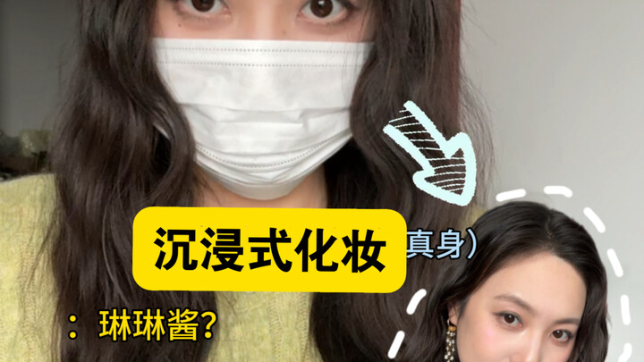 I ran into the Sakura Girl working in a low-budget makeup room, but you didn’t recognize her!