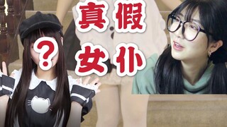 Giả làm hầu gái trà trộn vào quán cà phê hầu gái! Liệu bạn bè có nhận ra tôi không!