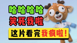 救命！看之前真没想到会这么好笑！【茶啊二中】