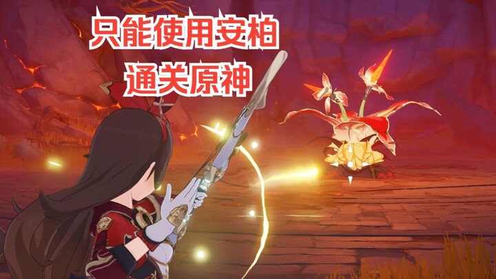 Thử thách chỉ dùng Amber để hoàn thành Genshin Impact (Tập tra tấn nhất)