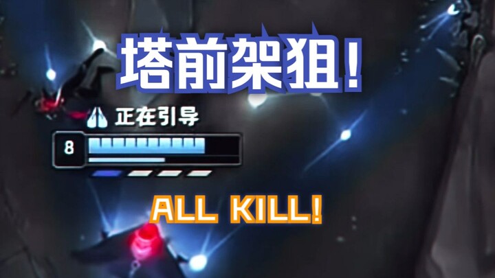 Seeing this newbie Jhin setting up a perfect snipe in the tower—wait, who’s actually the strongest J