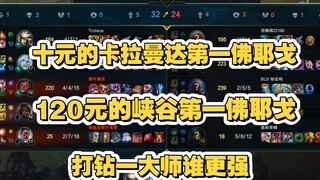 Tìm Karmananda 10 tệ, Yago số một phiên bản đầu tiên và Yago số một phiên bản Đỉnh Thung Lũng giá 12