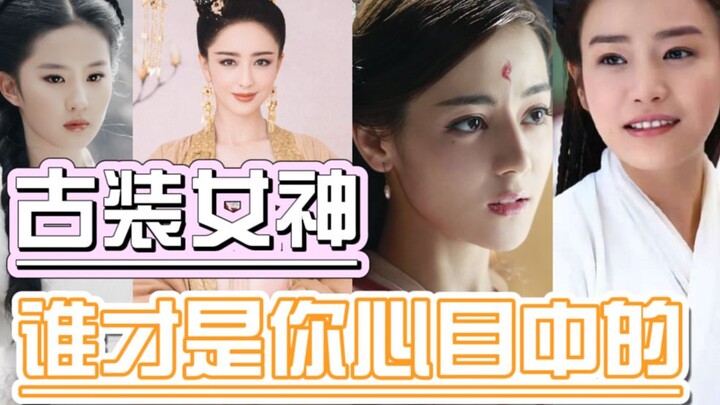 Who’s your ultimate historical-drama goddess?