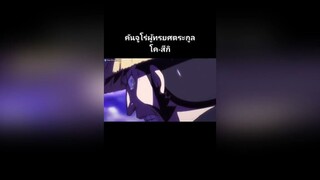 คนทรยศคันจูโร่