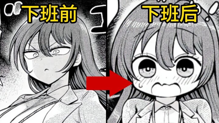 老板下班后竟然这么可爱！有这样的老板我肯定天天加班！【漫画推荐】《社長と酒と星》漫画解说（第二集）
