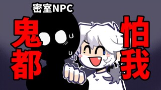 【怒九】玩个密室 我急了！狗急跳墙…我急要命！