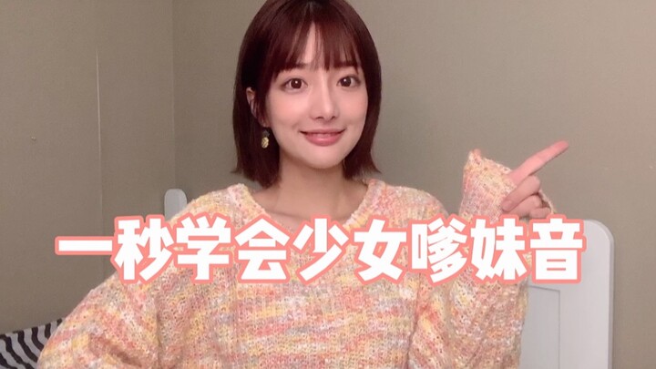 Dạy bạn cách nói năng như con gái chỉ trong một giây!!! Những người chuyển giới không còn phải lo lắ