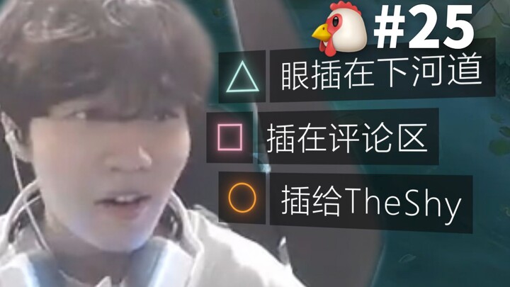 Detroit: Transforming into a Meat Chicken [Abstract Meat Chicken 25]