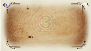 ชุมแพ Ep 4