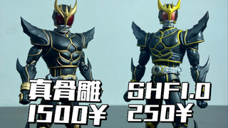 【拷打海景房】真神还是冲击波？真骨雕假面骑士究极空我