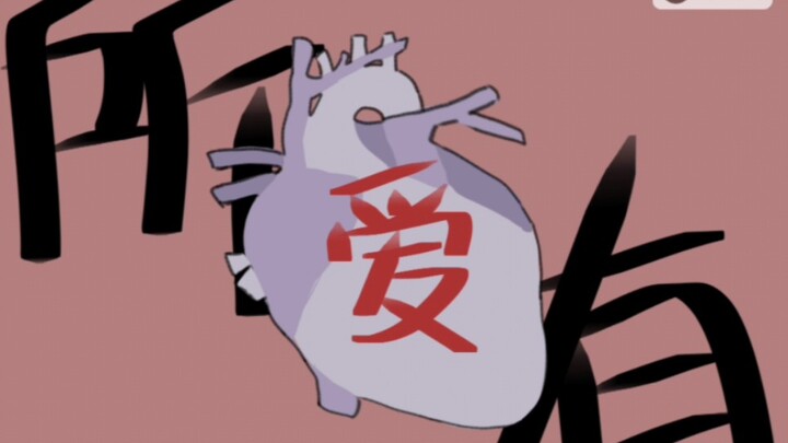 [ลายมือเขียน/"จิงเว่ย"] "ทะเลในใจฉันจะไม่กลับมาอีกหากเติมเต็ม"