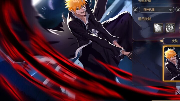 [300 Heroes Patch] Kurosaki Ichigo special effects voice optimization patch - third generation