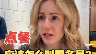 When you are abroad, don’t call the waitress beautiful casually!!!