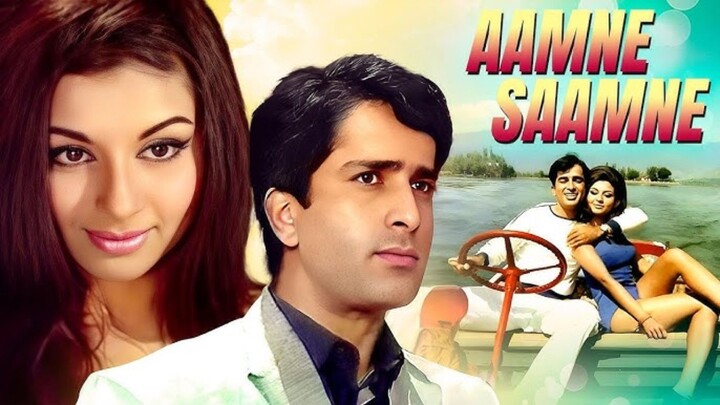 Aamne Saamne Hindi movie Shasi Kapoor Sharmila Tagore