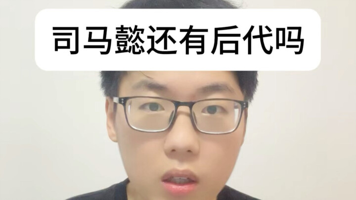 Was the Sima clan really wiped out by Liu Yu?