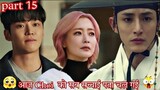 [part 15] tomorrow drama explained in hindi episode14 | grim reaper story 2022 fantasy drama explain