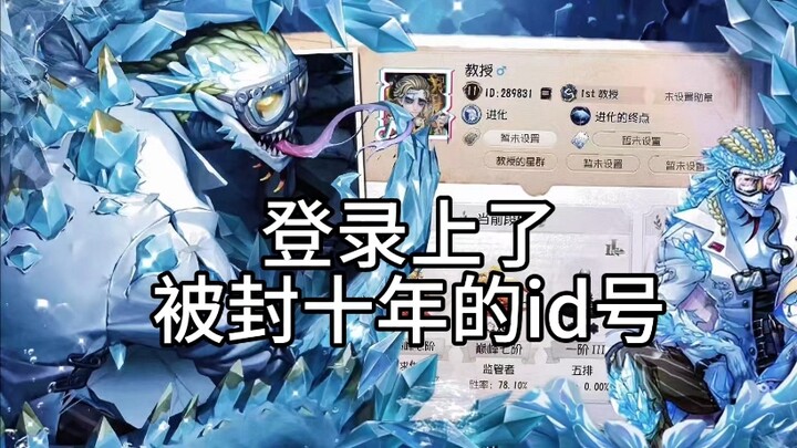 Đã đăng nhập thành công vào tài khoản bị khóa 10 năm