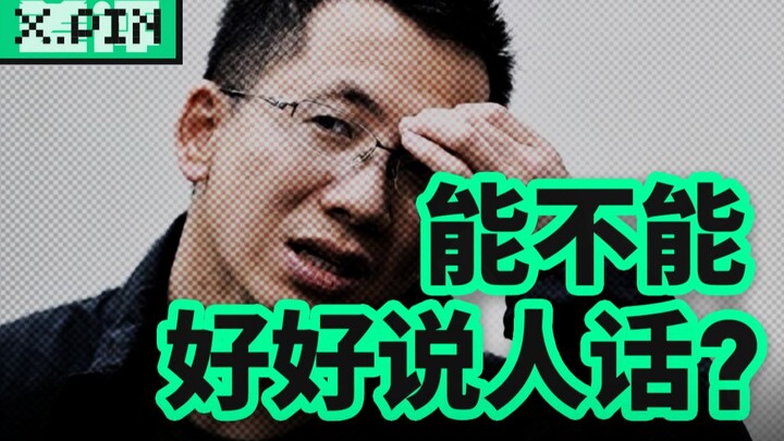 张一鸣批判的“互联网黑话”到底有多坑？【差评君】