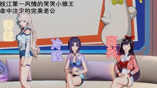 【乃贝】关于大聪明如何让娇娇崽喊出完美老公那档子事