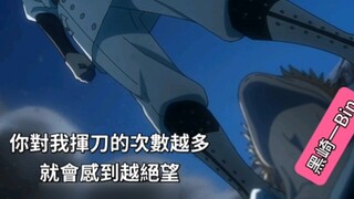 Yoha Sang Hyuk: Jika kamu melawanku, kamu hanya akan semakin putus asa! Kurosaki Ichibin!