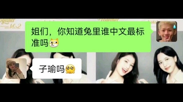 Lyric Chain: Who’s the best Chinese-speaking member of Tuli?