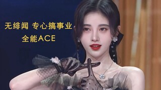 [จู จิงอี้] เธอเป็น ACE ที่สมบูรณ์แบบ โดดเด่นกว่าเกิร์ลกรุ๊ปที่มีสมาชิก 200 คน คุณคงไม่คิดว่าเธอเป็น