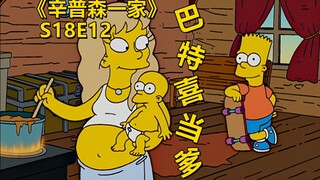 Bart volunteered to be a father and luckily it was a false alarm in the end. The Simpsons Bart got m