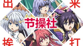 【Kyle钢琴】打死节操社？约会大作战三季三首OP无缝串烧（Trust in You X DATE A LIVE X I swear）没有对比就没有伤害！