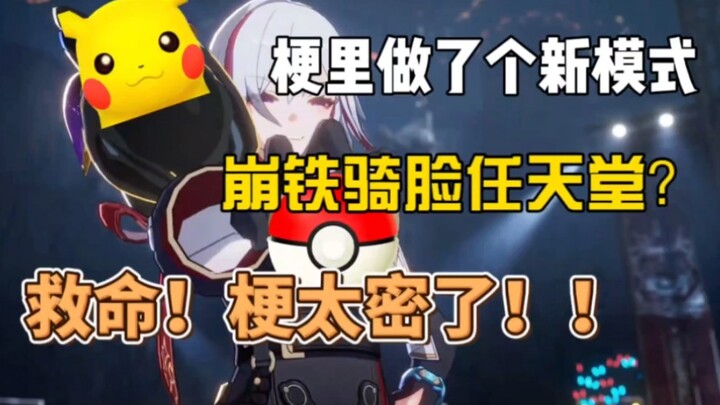 [Honkai Impact: Star Rail] A Roundup of Pokémon References in the Ethereal Frontline!!!