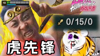 Một nhát gậy khiến bạn bay lên! Combo gậy điện bá đạo nhất trong LOL, tập phim mang lại cảm giác phi