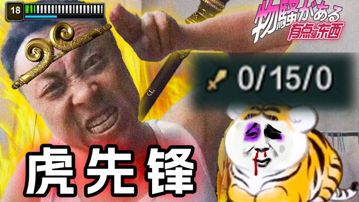 عصا واحدة تجعلك تطير! أغرب خدعة للعصا الكهربائية في LOL، الحلقة الأكثر إثارة للشعور بانعدام الوزن 【ش