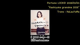 [itHaLauYaMa] 20180101 Perfume LOCKS Kashiyuka grandma 2018 TH