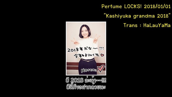 [itHaLauYaMa] 20180101 Perfume LOCKS Kashiyuka grandma 2018 TH