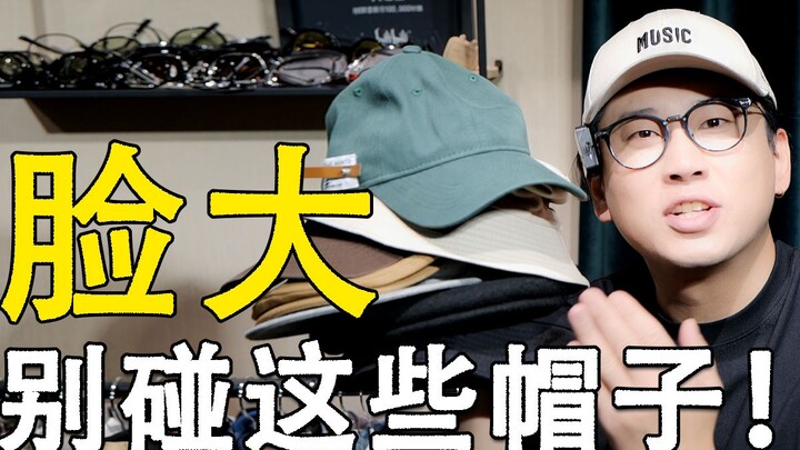 Kalau wajah dan kepala besar, jangan sekali-kali pakai 6 jenis topi ini! Benar-benar terlihat sangat