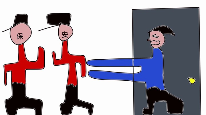 【屋内的陌生人】第四集