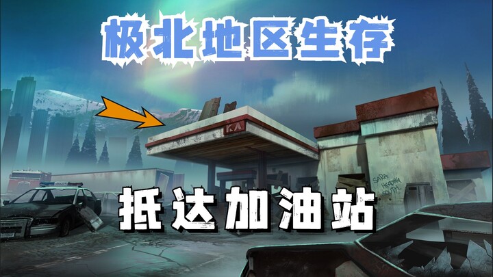 [Endless Night] Supreme Calamity Difficulty #04: To reach the gas station for supplies as fast as po