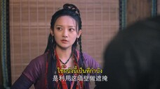 An Old Magic (2023) คดีปริศนานักมายากล EP 6 [ซับไทย]