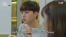 The Liar and His Lover ตอนที่ 15