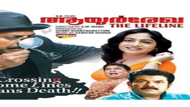 Ayur Rekha (2007) Malayalam . Crime Thriller