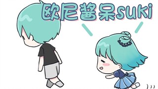[เนื้อปรุงสุก/ลายมือ] ลูเซียที่ชอบโอนิจังมากที่สุด [รุนยู ลูเซีย]